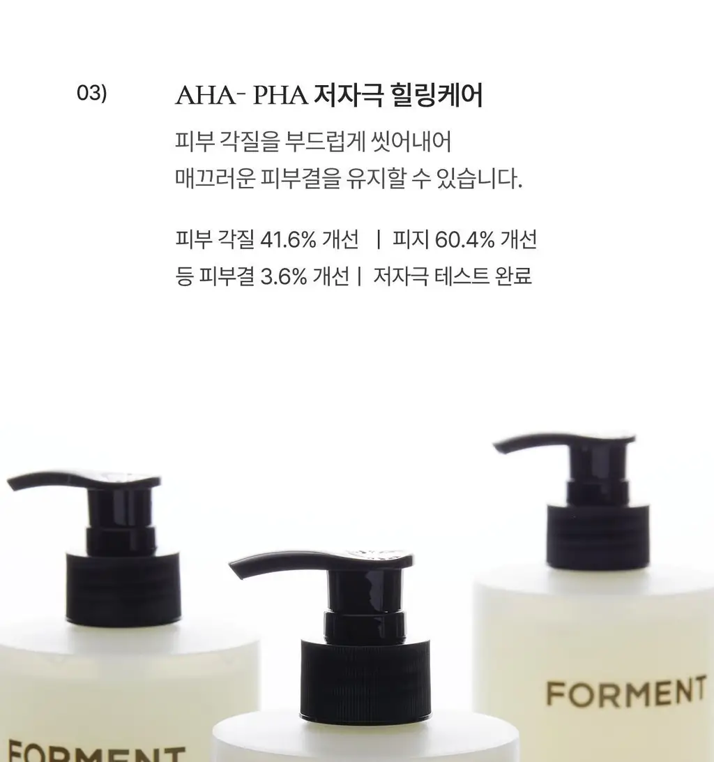 [리뉴얼출시]포맨트 퍼퓸샤워 500ml 코튼허그/코튼디어나잇 상세페이지 6
